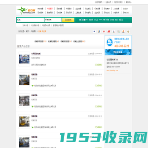 中国机械网 - 生产机械产品厂家 - 机械, 机械制造商, 机械生产商, 机械供应商, 机械工厂, 机械出口商, 机械公司, Stonebuy