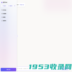 爱学术_AI文献阅读器
