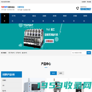 托普科实业 - ASM贴片机、松下贴片机、k&S贴片机、SMT设备、整线解决方案！