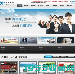 中山网站制作公司-中山网页设计公司|设计|制作-中山网络公司-中山做网站公司-宏蓝科技——互联网服务全球机构!
