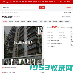 【深圳中建二局宿舍小区,二手房,租房】- 深圳房天下