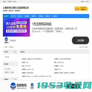 上海晨光科力普办公用品有限公司