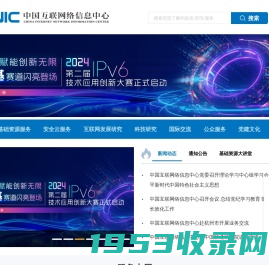 首页----中国互联网络信息中心