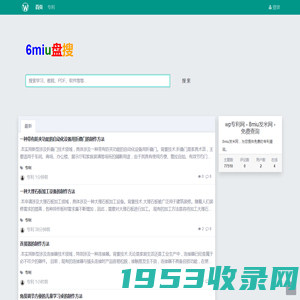 wp专利网 - 8miu发米网 - 免费查询