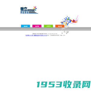 新传科技USHOP18网店系统-新传科技