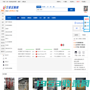 全球采购网-企业供求信息综合门户，多语言B2B电子商务网站和B2B电子商务平台