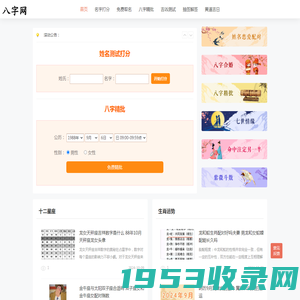 八字排盘-四柱八字排盘-八字在线排盘