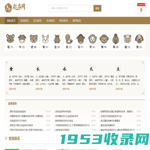 吉名帮-宝宝起名字大全,免费在线取名100分