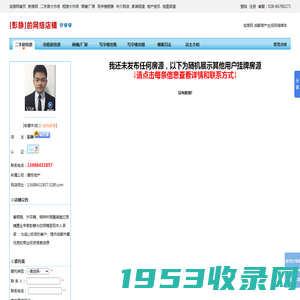 彭静的网络旗舰店铺[咨询电话：13688432857]-成都房产中介网店-成房网