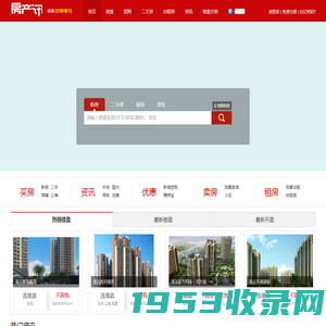 连南房产网 连南房地产信息 二手房 租房 新楼盘-【连南房产讯】f.cx