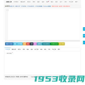 懒人工具-json在线解析-在线JSON格式化工具-json校验-程序员必备