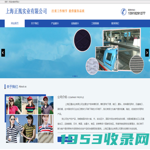 上海正凰实业有限公司