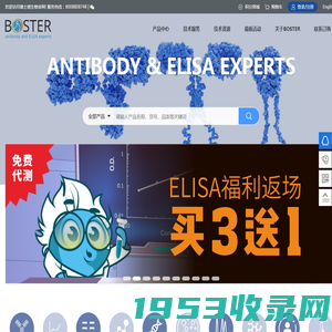 博士德生物 BOSTER Biological Technology co.ltd | 1993-2024