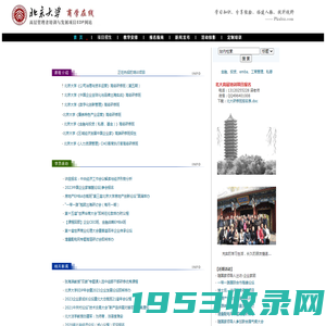 北大商学在线_北京大学EDP高管培训_企业家终身学习平台【官方报名】首页