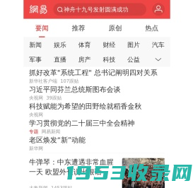 脸真大！东北雨姐开通新账号若无其事做直播，引网友纷纷吐槽|东北雨姐|大号|直播_手机网易网