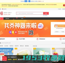 惠喵丨发现今日什么值得买，比惠惠购物助手,慢慢买比价网,北美省钱快报,没得比,逛丢网更快更及时的网购推荐分享第①站！