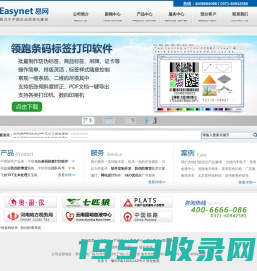 条码打印软件_领跑条码标签打印软件_来电弹屏软件_防伪查询平台_防窜货系统_中琅软件-中琅软件-易网科技