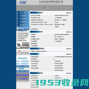 大连华牧科学器材有限公司,动物扑杀器（动物捕杀器）火焰消毒机,机动消毒喷雾器,动物解剖台,疫苗冷藏箱,非接触式远红外测温仪,监督采样箱,检疫箱