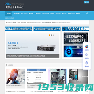 苏州DELL代理商/苏州戴尔代理商/苏州超聚变服务器代理商/超聚变金牌代理商 - 苏州中力网络科技有限公司