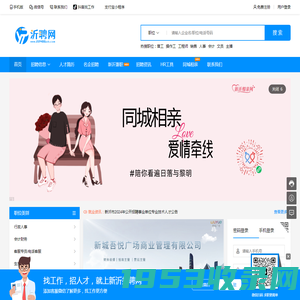 沂聘网—新沂招聘网（221400job.com）致力于打造新沂人才市场全方位的网络招聘平台,目前已发展成为新沂千家企业和万人信赖的网络招聘平台