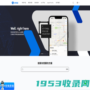 蓝牙5.2芯片支持Find My Network及其解决方案 | 伦茨科技