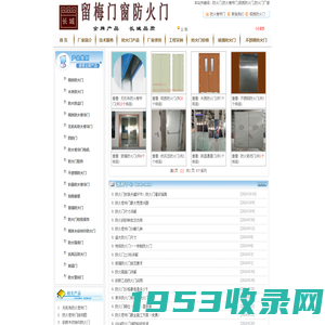 钢质防火门厂家_防火门生产厂家_江西防火门生产厂家-江西省艺昌科技有限公司