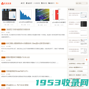 无名文库_编程源代码_优质的开发者实例资料