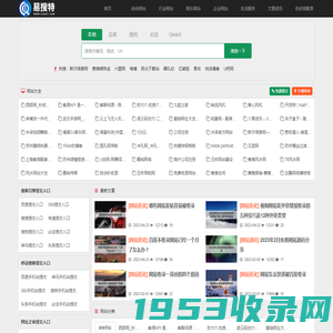 1953收录网_网站免费收录,免费收录网站,seo外链大全,免费提交网站,快速收录,免费收录平台
