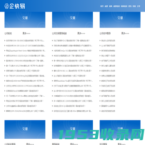 公司起名字大全免费_商贸|科技|广告|软件|房地产公司取名字参考大全-企快易起名网