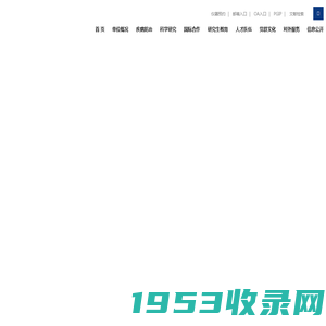 江苏省血吸虫病防治研究所、江苏省寄生虫病防治研究所