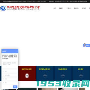 苏州德鑫陶瓷新材料有限公司_滤渣片-陶瓷纤维布纸-泡沫陶瓷过滤片-高硅氧布-防火布-隔热垫片