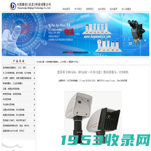 DMC4500，DMC5400，MC190HD，DFC450,DM750,DM1000,DM2000,DM3000,DMIL DMi1,金相显微镜，光纤冷光源，荧光显微镜，体视显微镜，欢迎光临大悦维佳网站！