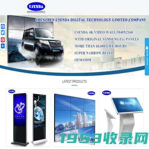 Shenzhen Usenda Digital Technology Limited Company