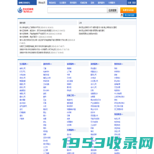 宿州分类信息网-免费发布与查询-宿州良时百业招商网