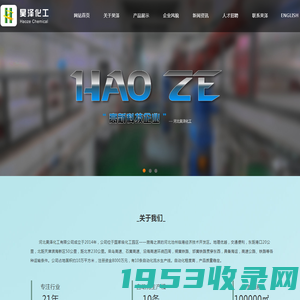 河北昊泽化工有限公司-背胶厂家_劳保浸胶-www.haozechem.com