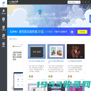 jQuery之家-自由分享jQuery、html5、css3的插件库