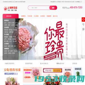 188鲜花速递网 - 全国实体花店连锁经营,各地花店就近配送,专业网上鲜花速递服务商