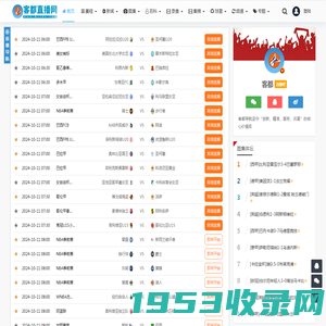 98直播吧_NBA录像_NBA直播吧_篮球直播_足球直播-98体育综合网