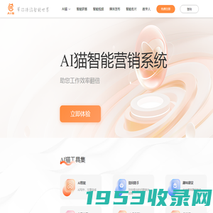 AI猫-深圳市艾猫科技有限公司