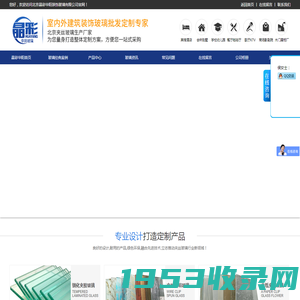 北京晶彩华阳装饰玻璃有限公司