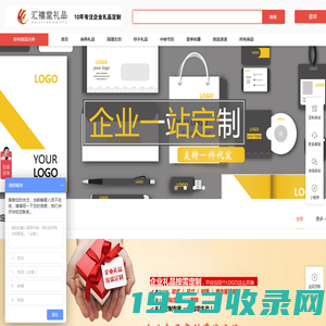 企业礼品定制,礼品定制，礼品公司，公司定制礼品,商务礼品定制,礼品定制厂家,展会礼品定制,会销礼品定制