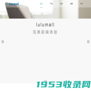 lulumall-首页