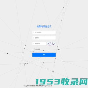 岐霖科技-管理登录