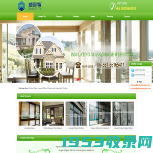 安徽威夏特节能门窗有限公司|Anhui Weshutter Energy-Saving Win-door Co.,Ltd.