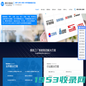 生产制造业ERP企业管理软件_工厂主流EER系统_铸造业信息化-sagesoft赛捷软件ERP