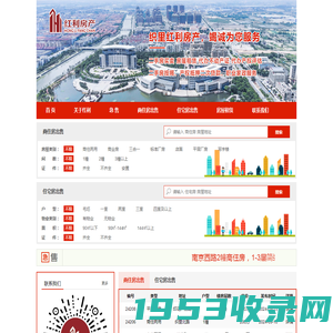 红利中介|织里房产中介|织里二手房交易|【湖州红利房地产经纪有限公司】