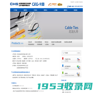 CHS长虹尼龙扎带_长虹塑料江苏总经销-江苏卡固塑料有限公司