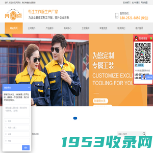中山工作服定做,惠州工作服厂家,工衣定做厂家-东莞市茶山亮点制衣厂