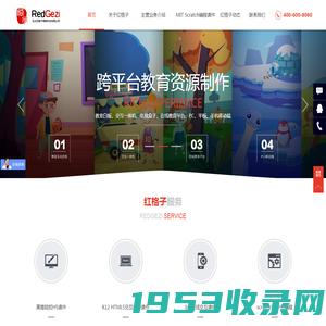 北京红格子网络科技有限公司首页-H5课件制作专家