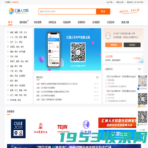 南通人才网，南通人才市场，南通最新招聘信息-汇通人才网